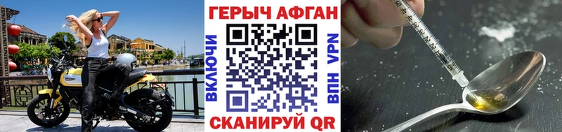 ГЕРОИН Heroin  Купить  Давлеканово 