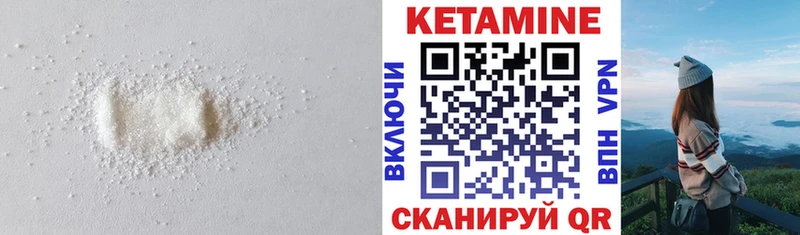 Кетамин VHQ  Купить где  Давлеканово 