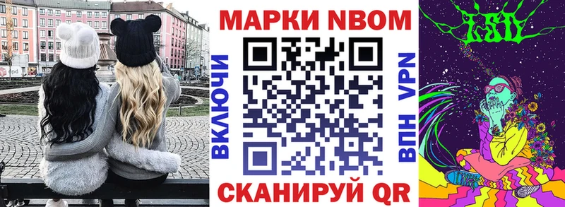Марки 25I-NBOMe 1,8мг Купить где Давлеканово